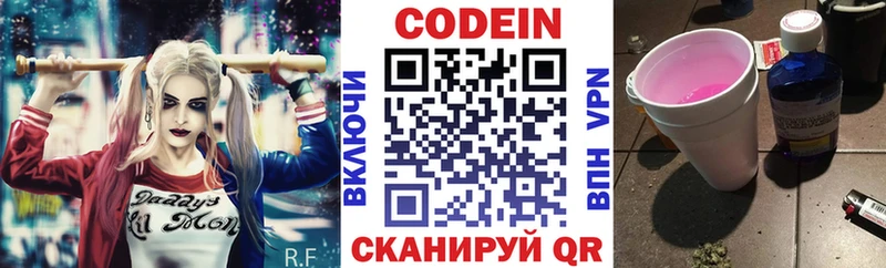 закладки  omg онион  Кодеиновый сироп Lean напиток Lean (лин)  Княгинино 