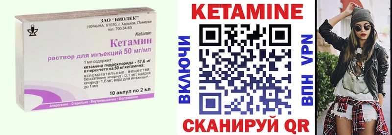 Кетамин VHQ  купить  сайты  Княгинино 