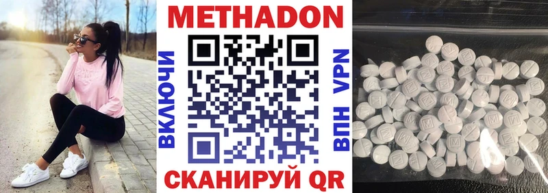 Метадон мёд Княгинино