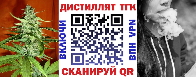 Дистиллят ТГК THC oil закладки Княгинино